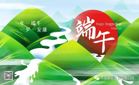 端午臨仲夏，時(shí)清日復(fù)長(zhǎng)