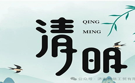 行業(yè) |包裝| 清明節(jié)，來(lái)點(diǎn)甜頭，更有勁頭